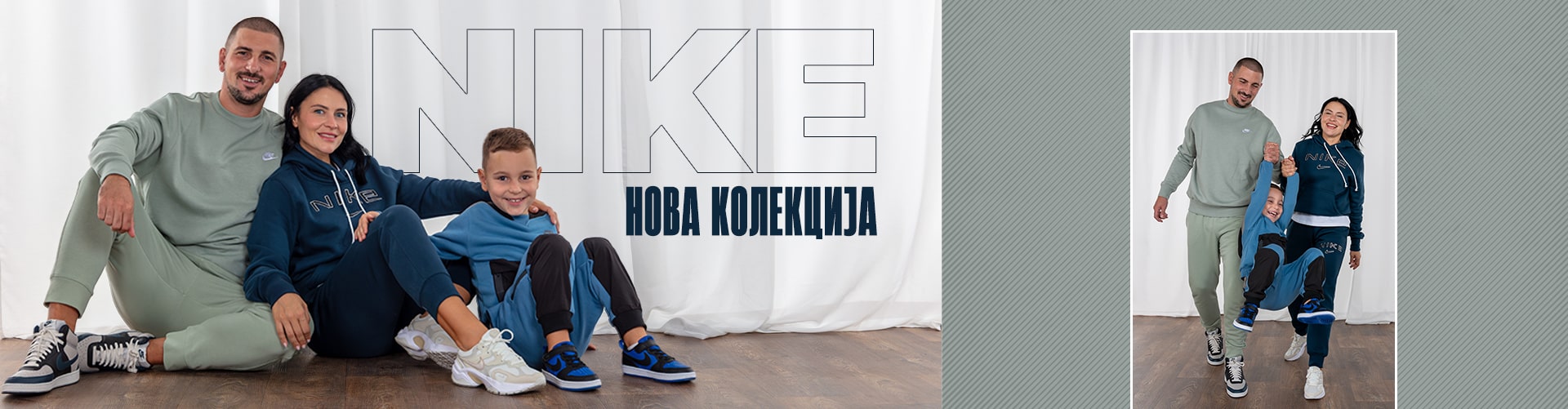 NIKE NOVA KOLEKCIJA